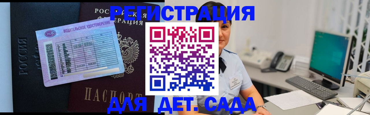 временная регистрация купить в Губкине