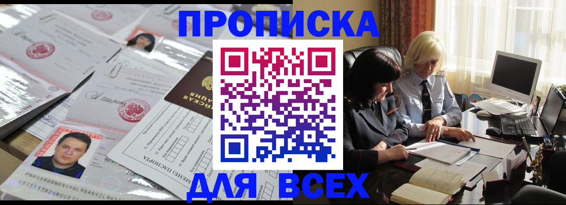 прописка паспорт в Губкине