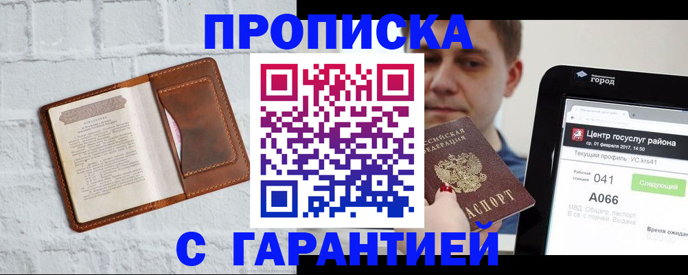 регистрация для дет. сада в Губкине